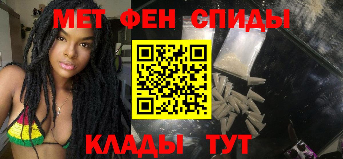 Амфетамин Розовый  АМФ  Азнакаево  Вход с VPN 