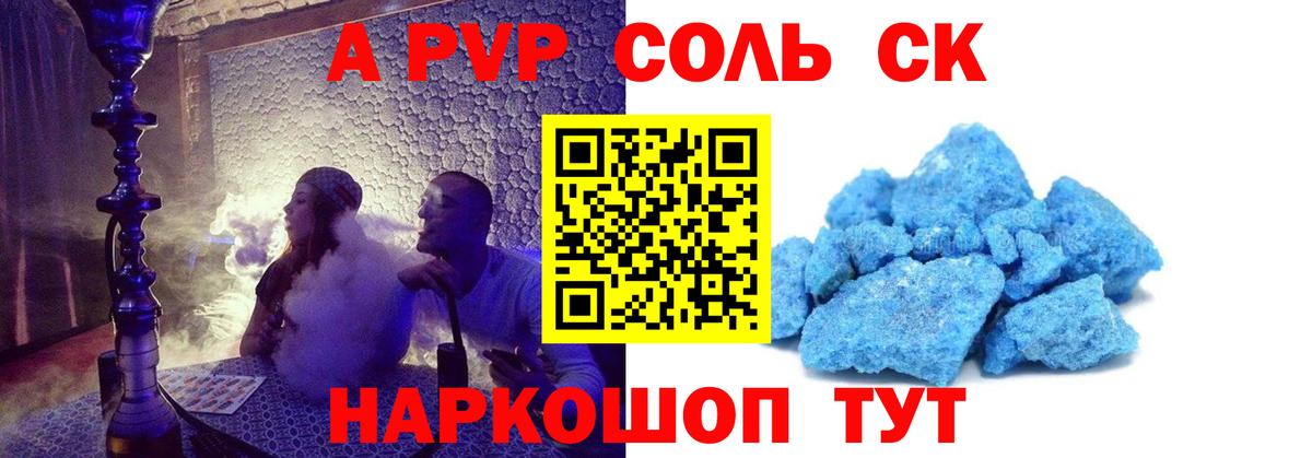 А ПВП крисы CK Азнакаево