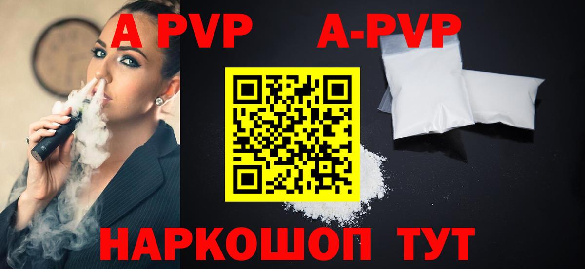 Alpha PVP СК  А ПВП VHQ  Alfa_PVP кристаллы  Вход с VPN  Азнакаево 