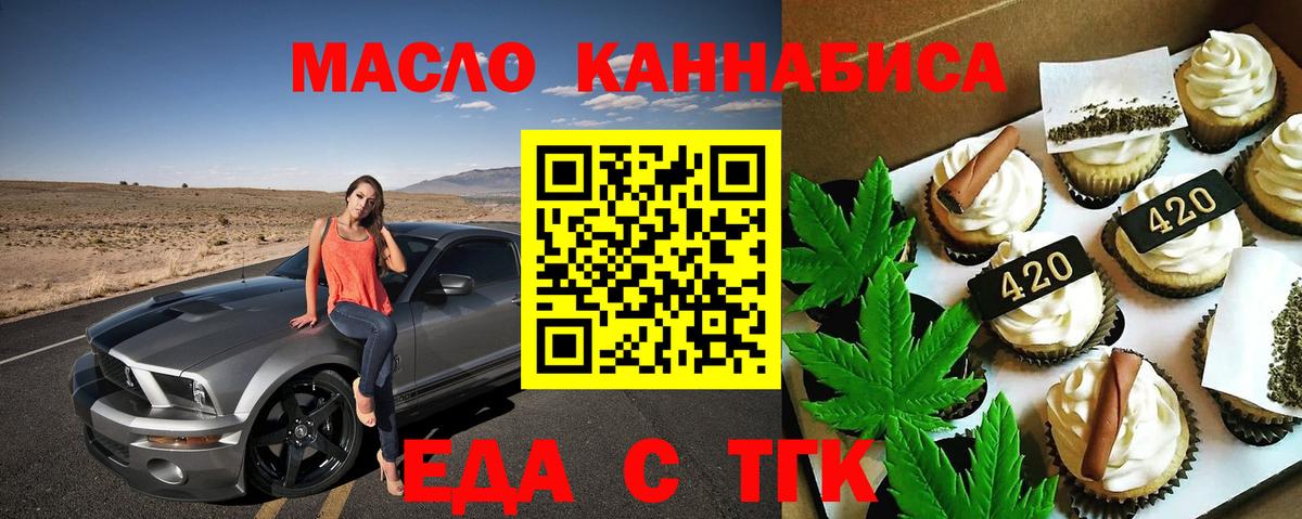Cannafood конопля Азнакаево