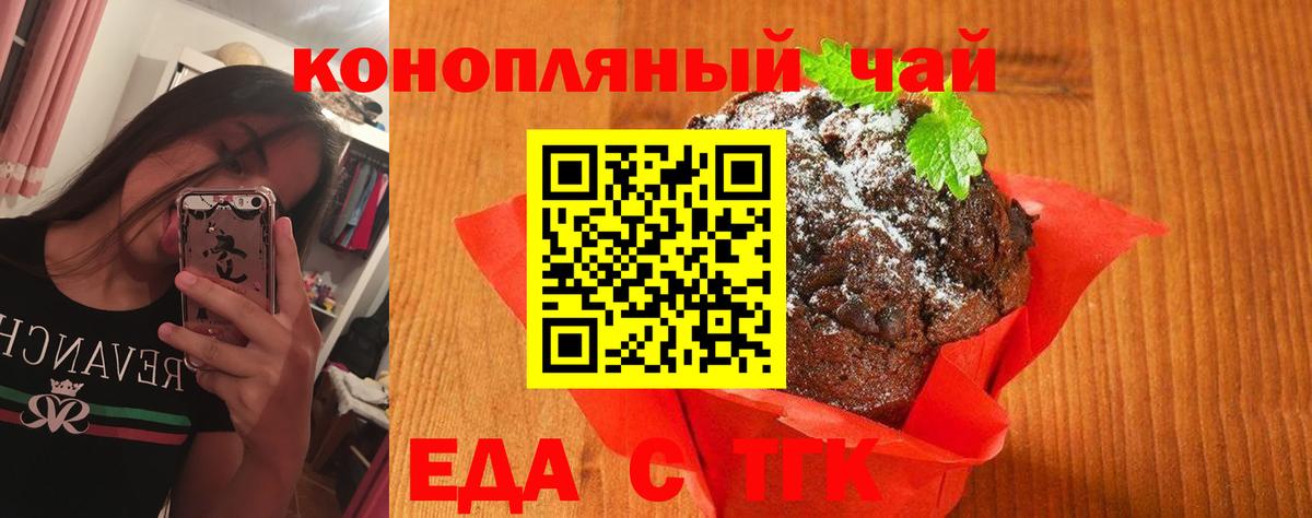 Азнакаево  Cannafood конопля  Вход с VPN 