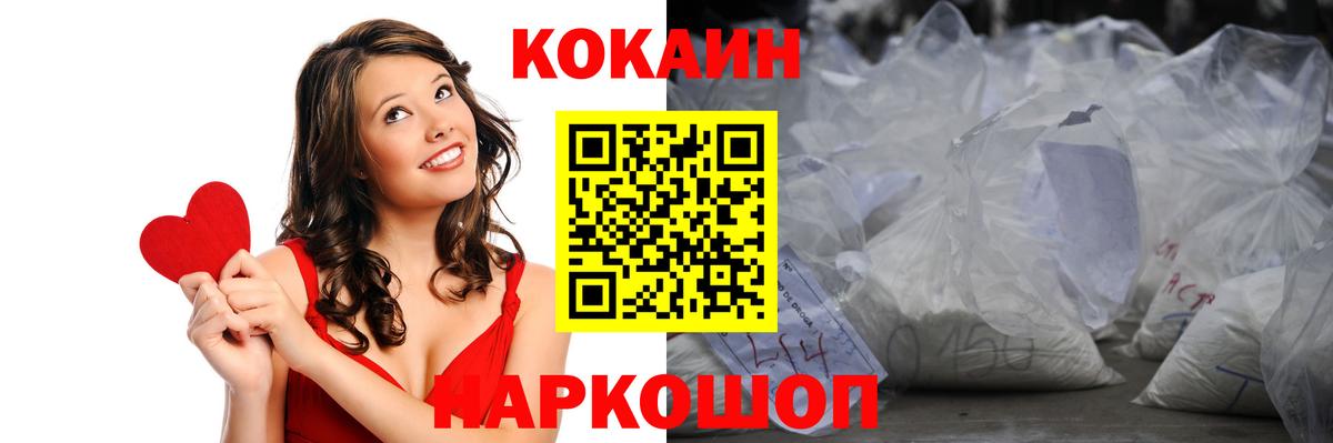 Кокаин Колумбийский Азнакаево