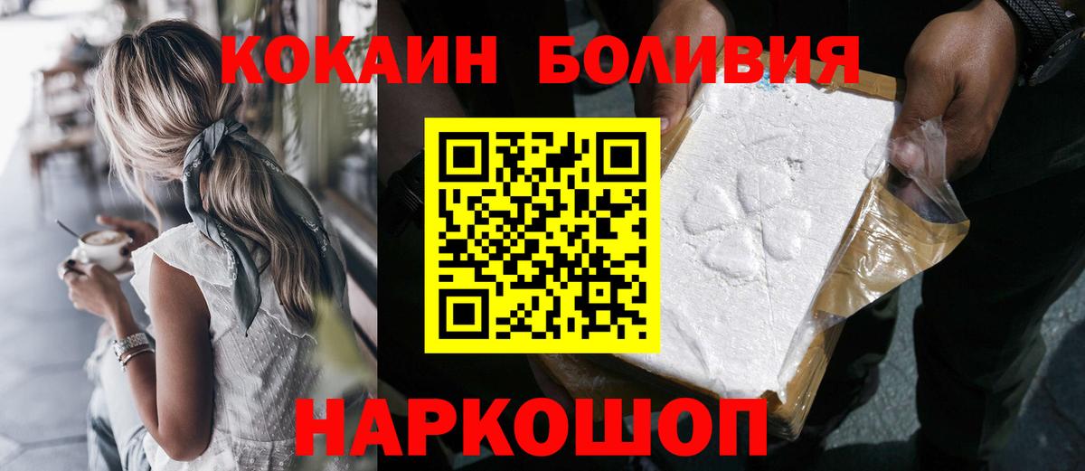 КОКАИН  Вход с VPN  Азнакаево  Cocaine 98%  Cocaine Эквадор 