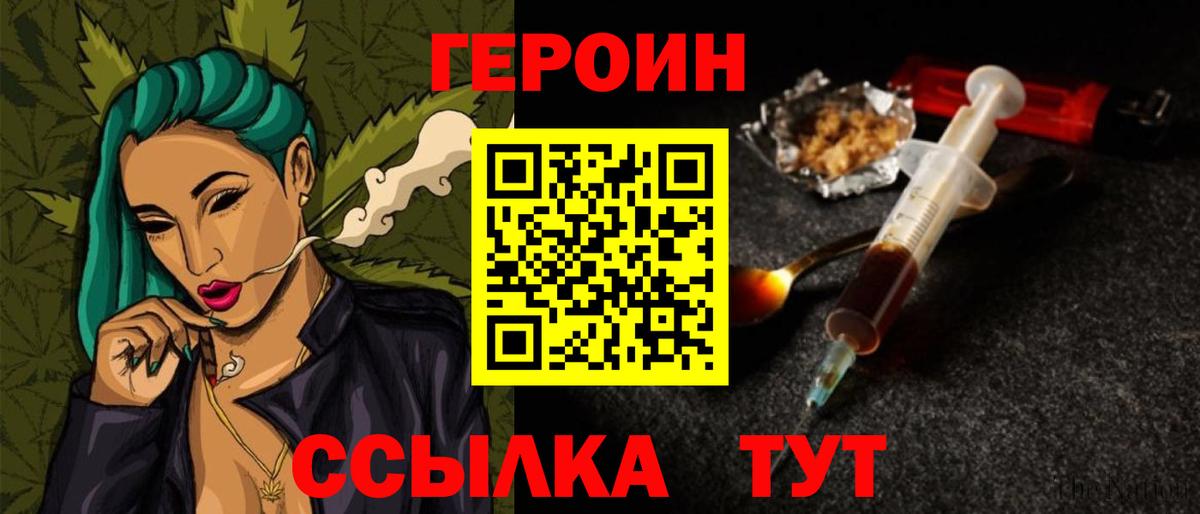 ГЕРОИН хмурый Азнакаево