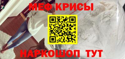 мефедрон мука Ачхой-Мартан