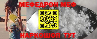 мефедрон мука Ачхой-Мартан