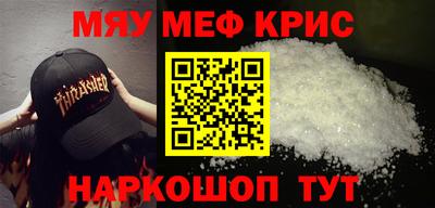мефедрон мука Ачхой-Мартан