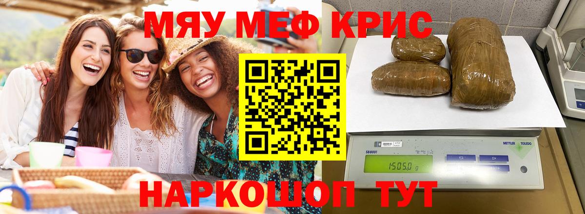 Мефедрон мука Азнакаево