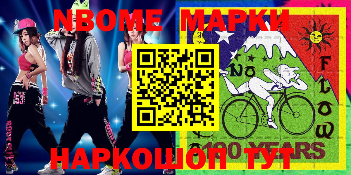 Азнакаево  Марки 25I-NBOMe 1,5мг  Вход с VPN  Марки 25I-NBOMe 1,5мг 