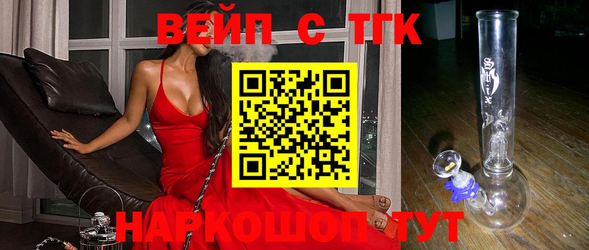 Дистиллят ТГК жижа Азнакаево
