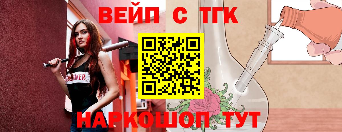 ТГК Wax  Вход с VPN  наркотики  Азнакаево  ТГК Wax 